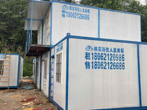 湖北韓萊斯住人集裝箱案例展示